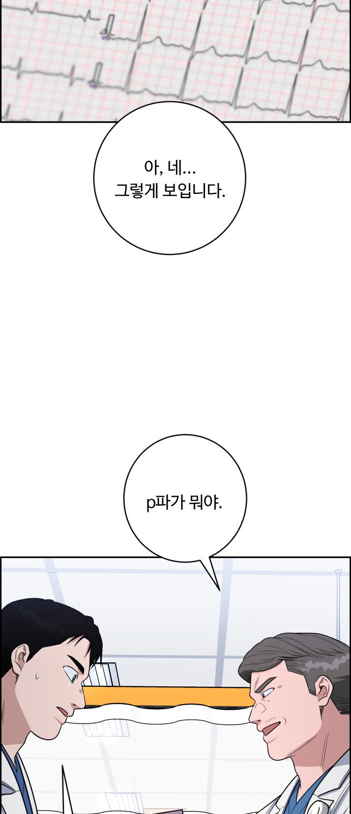 61 페이지