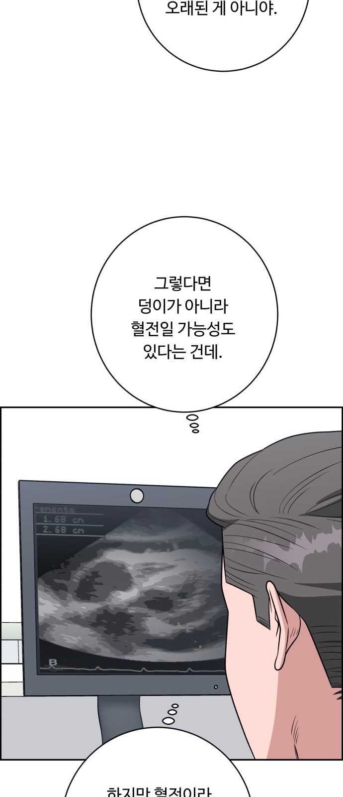 74 페이지