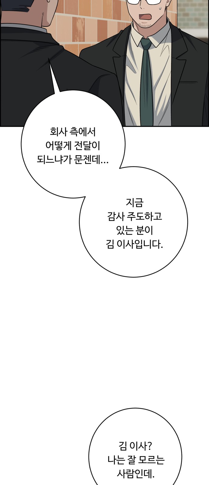 79 페이지