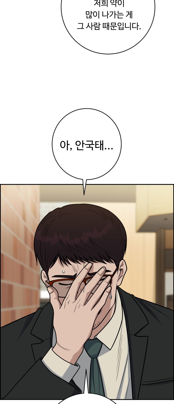 81 페이지