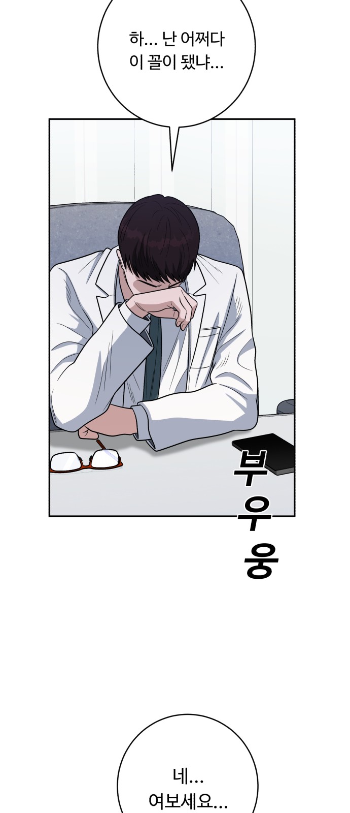 54 페이지