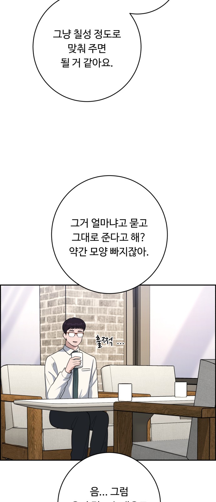 77 페이지