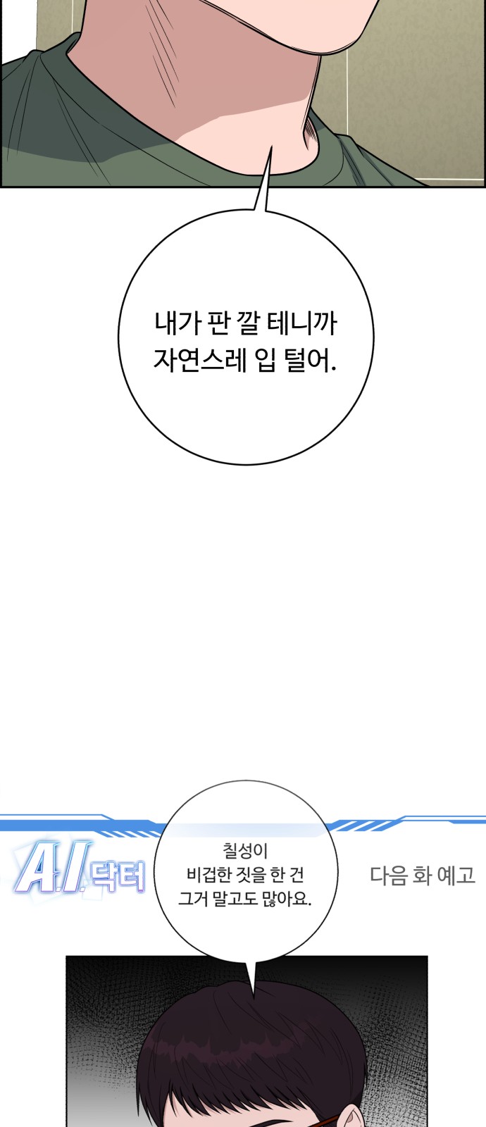 81 페이지