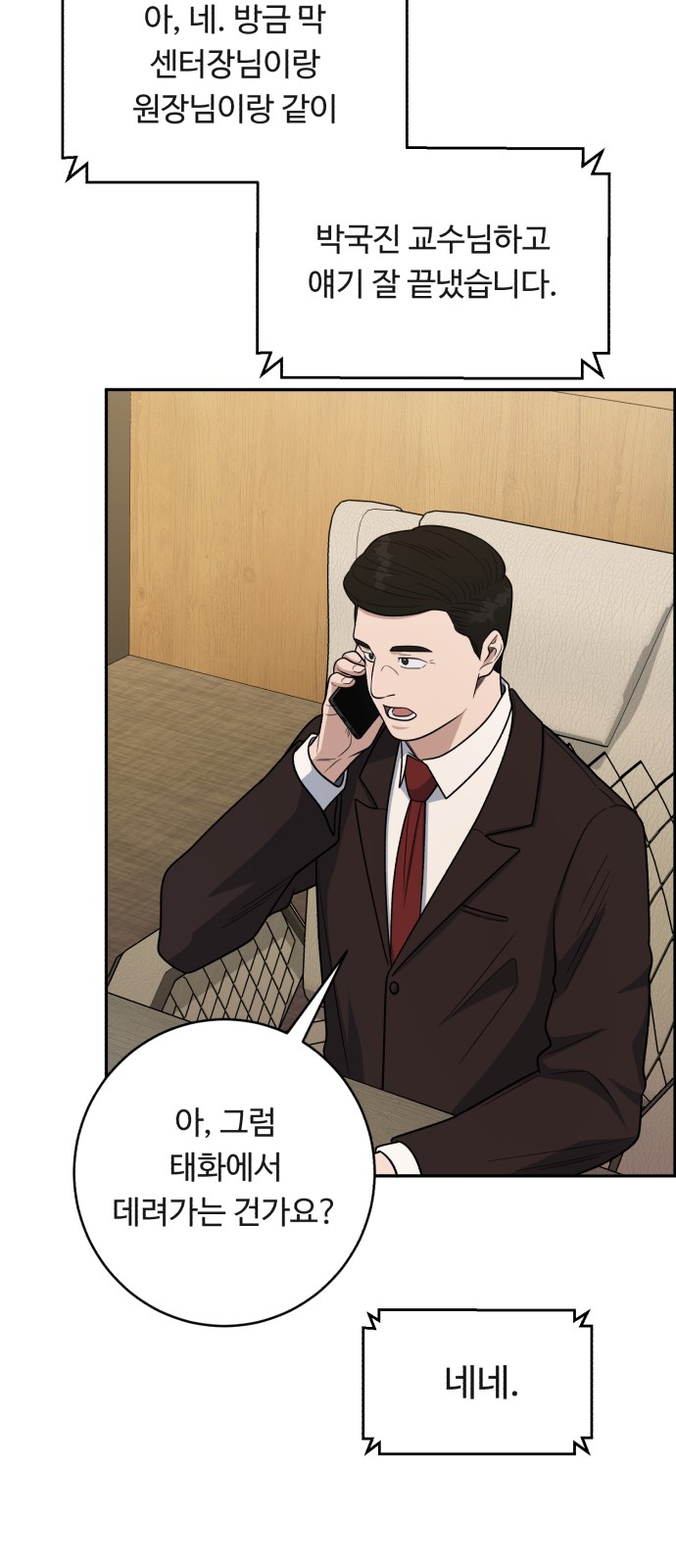 54 페이지