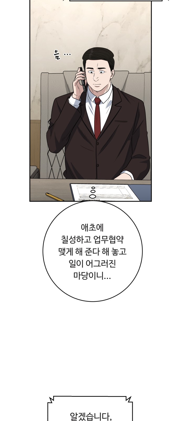 61 페이지