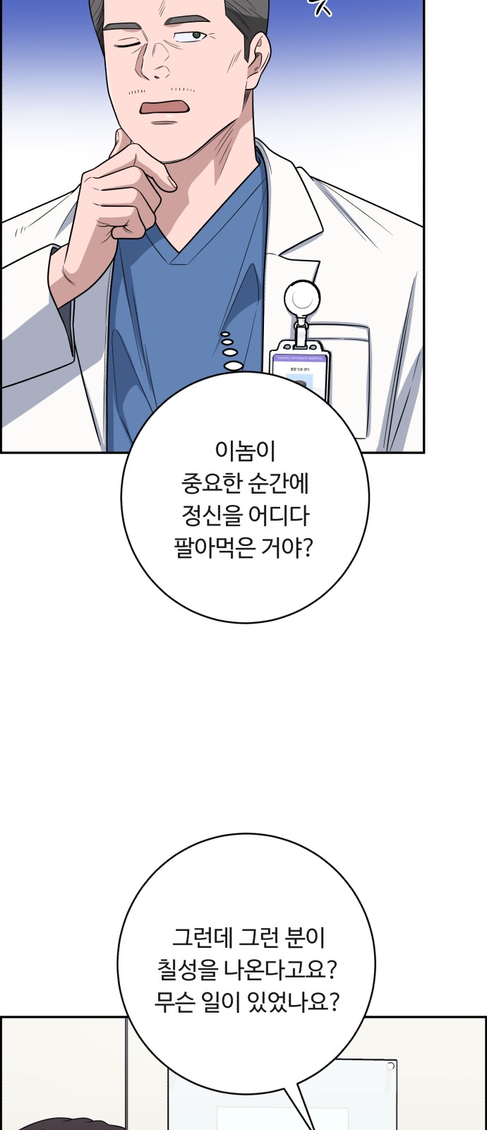 74 페이지