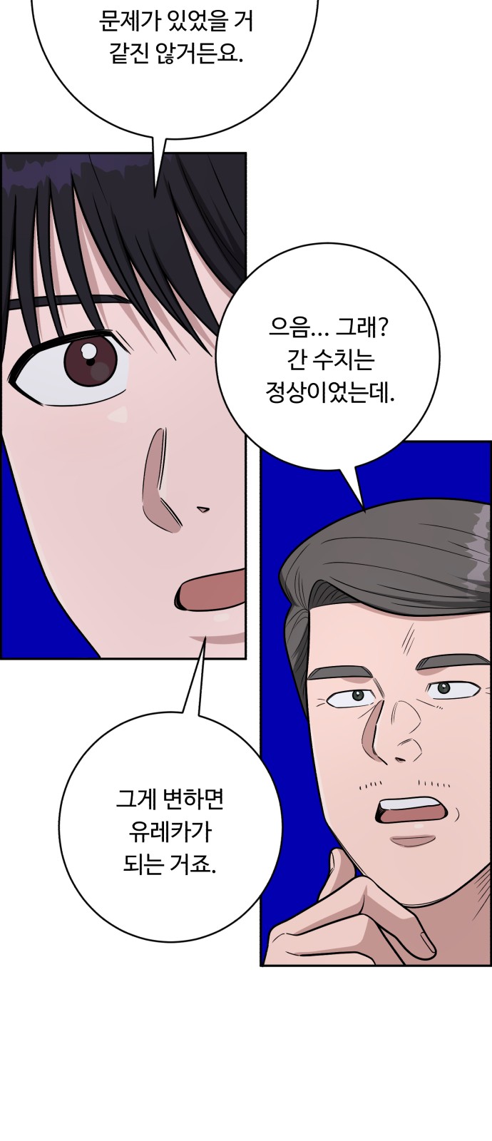 61 페이지