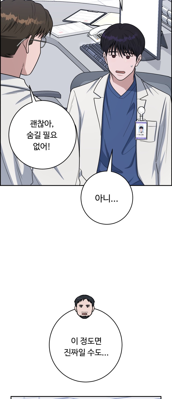 38 페이지