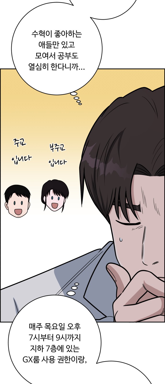 68 페이지