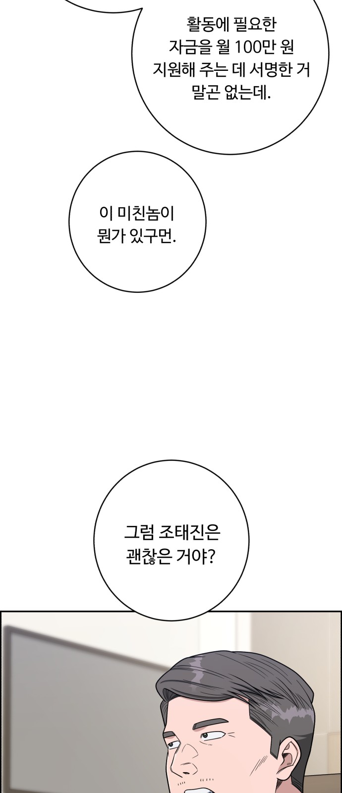 69 페이지