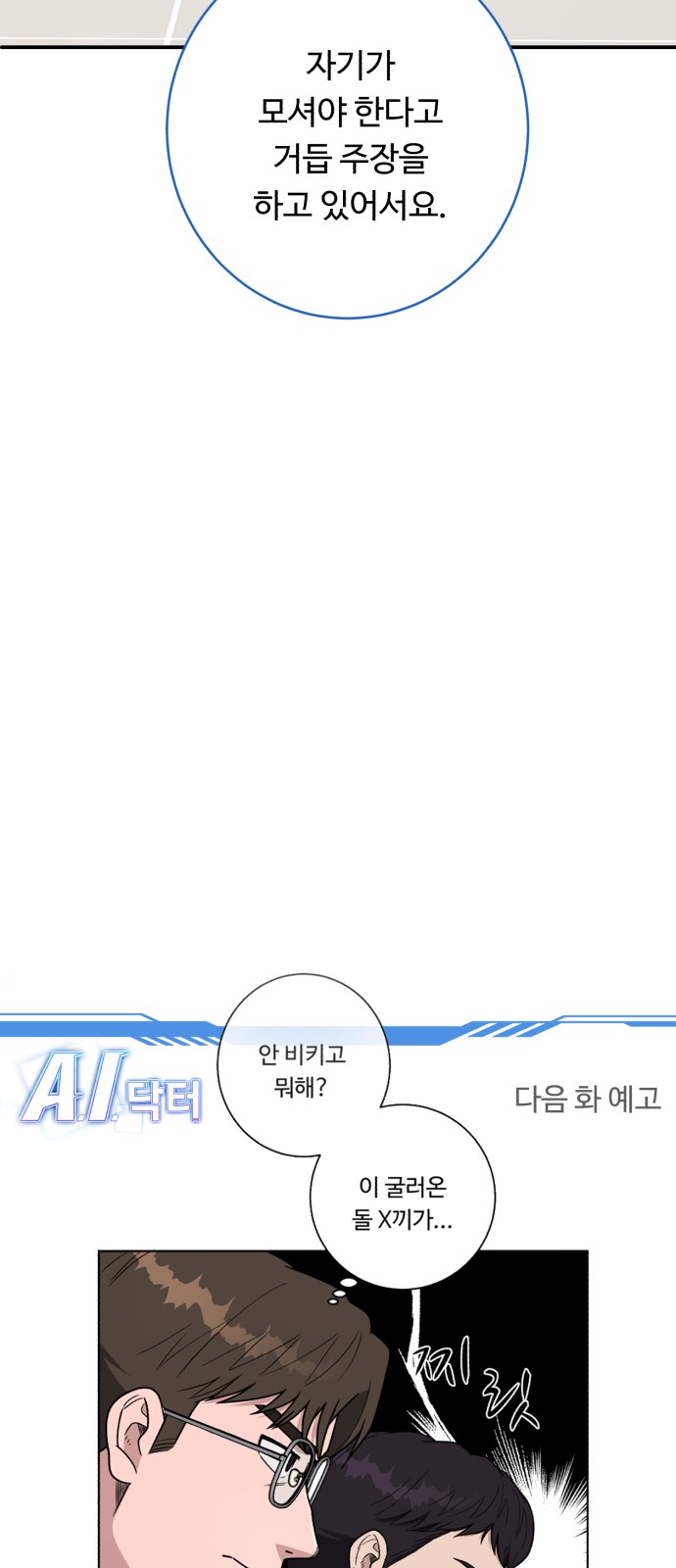 82 페이지