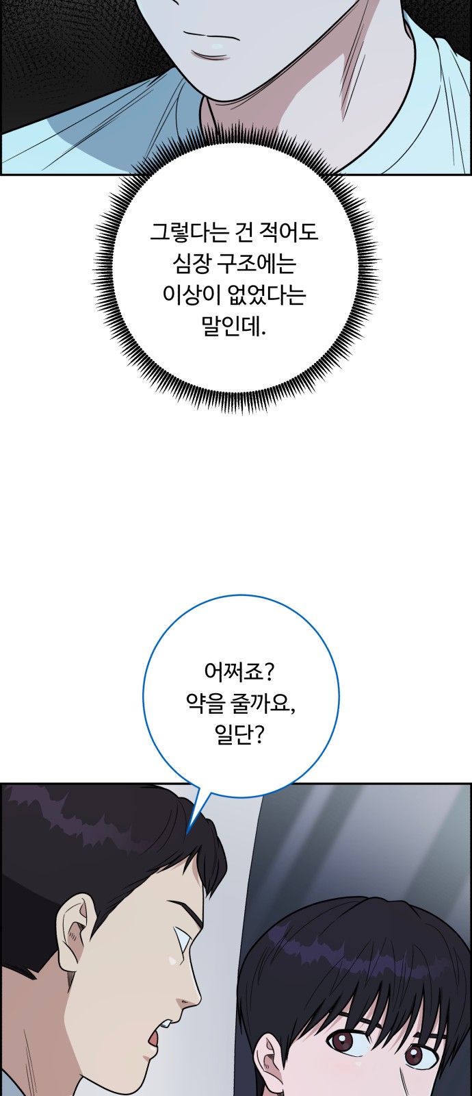 53 페이지