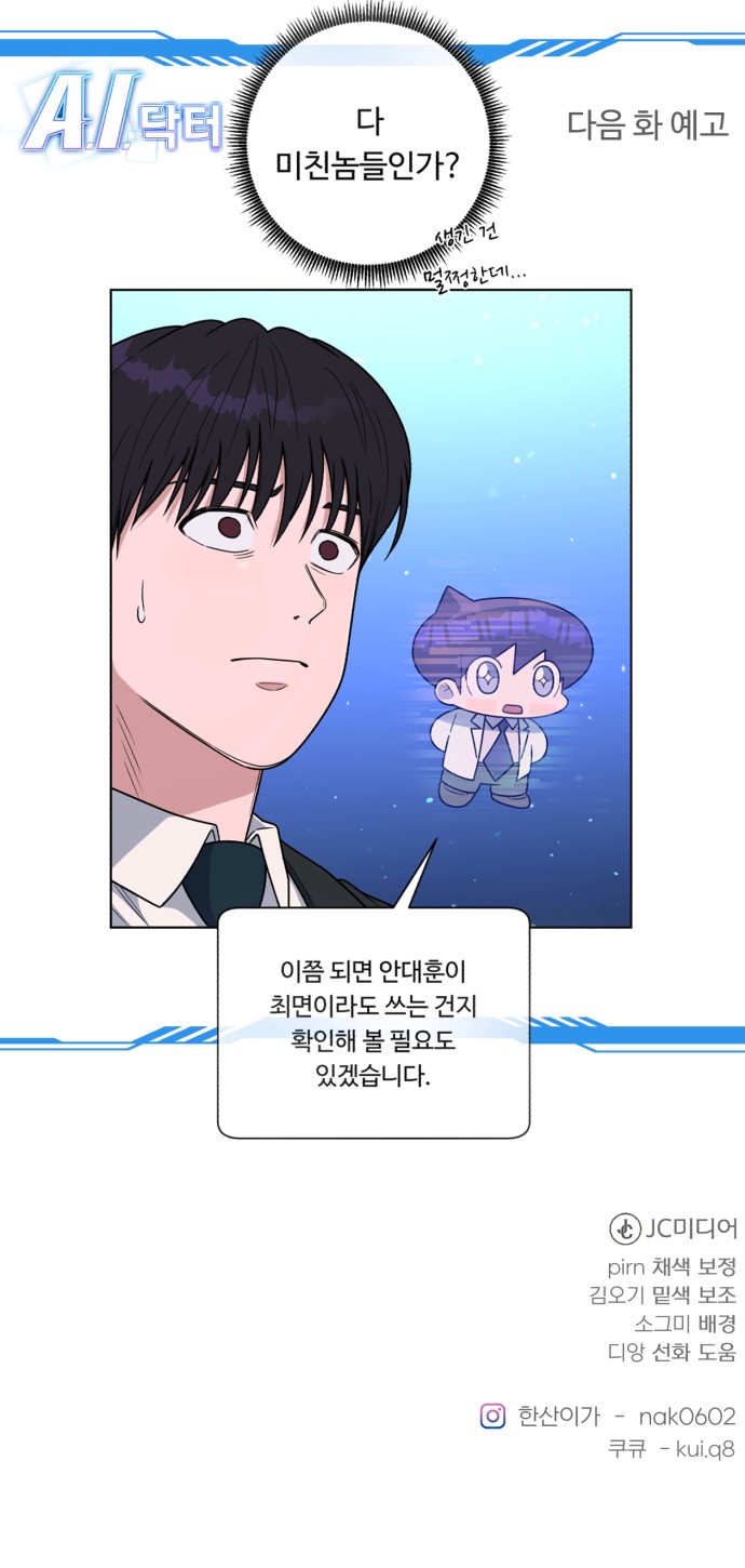 77 페이지