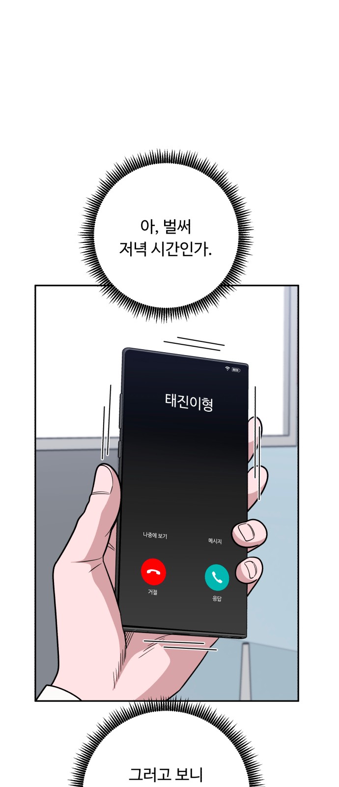 71 페이지