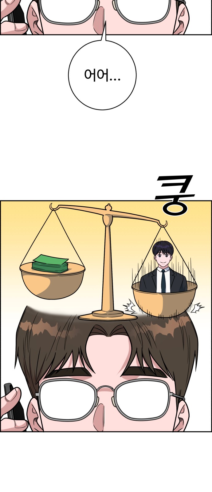 77 페이지