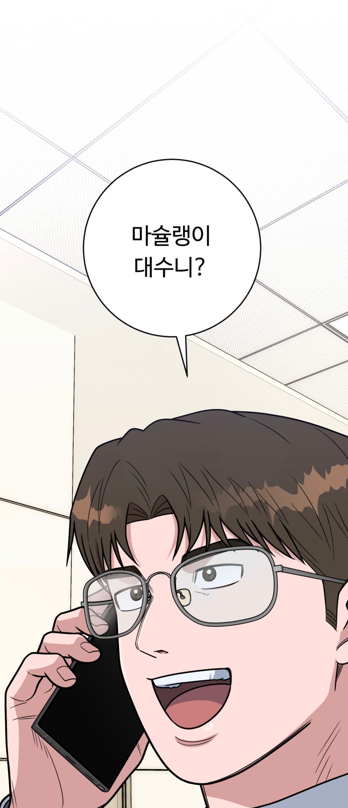 78 페이지
