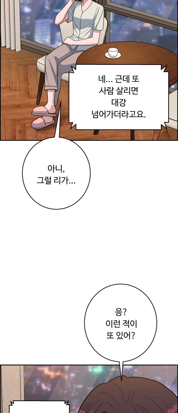 61 페이지