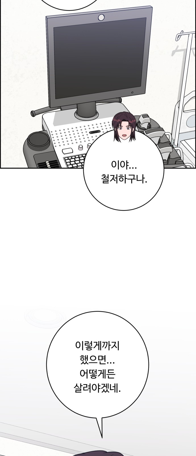 73 페이지