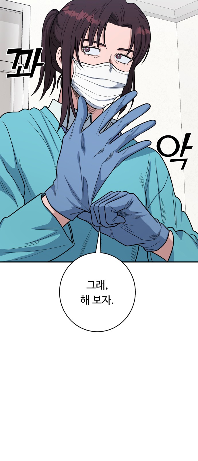 74 페이지