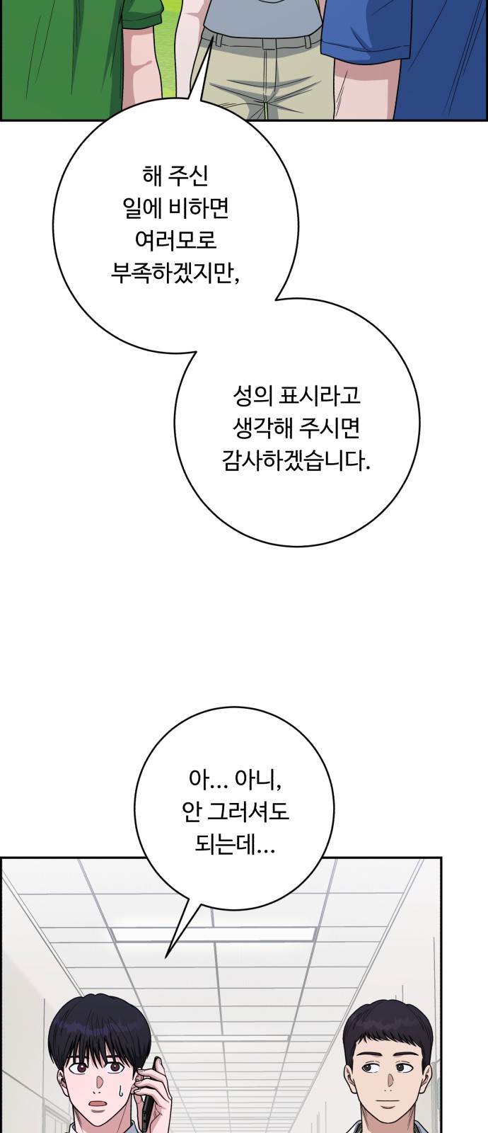39 페이지