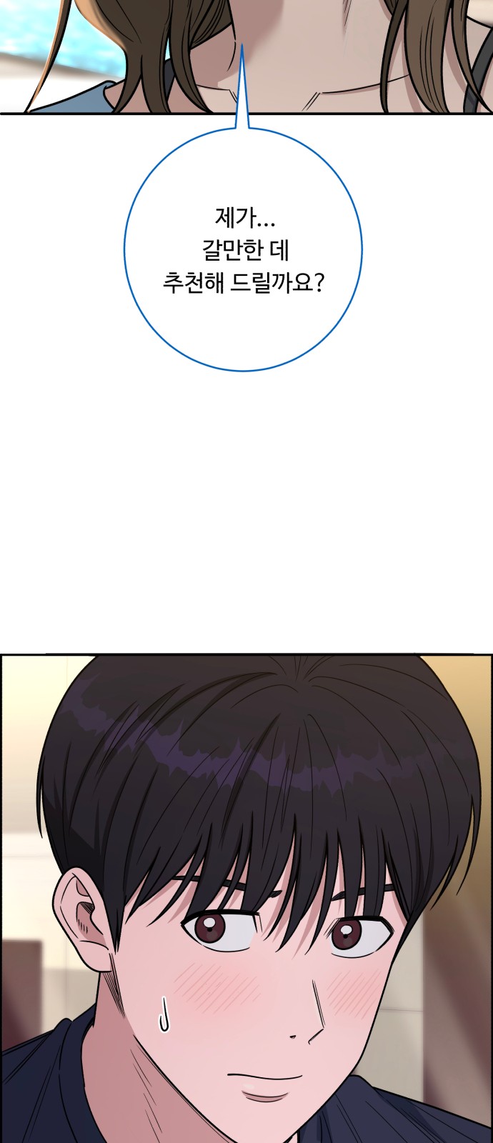73 페이지