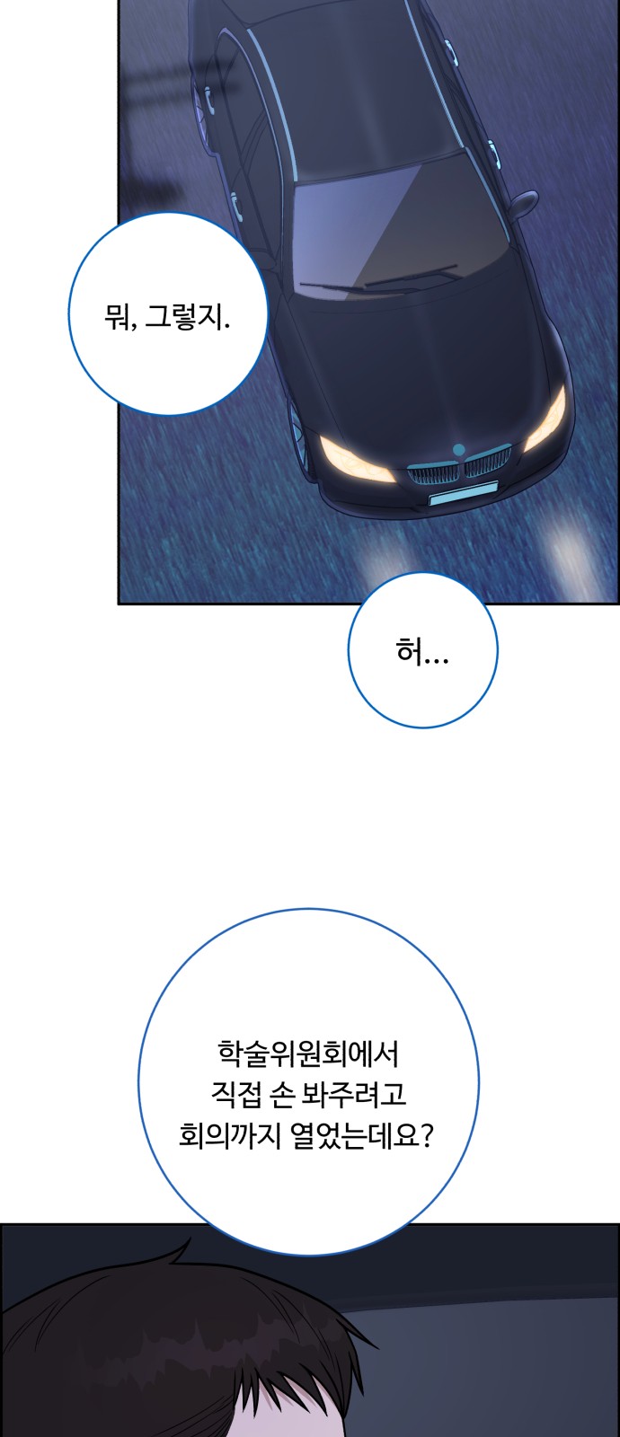 69 페이지