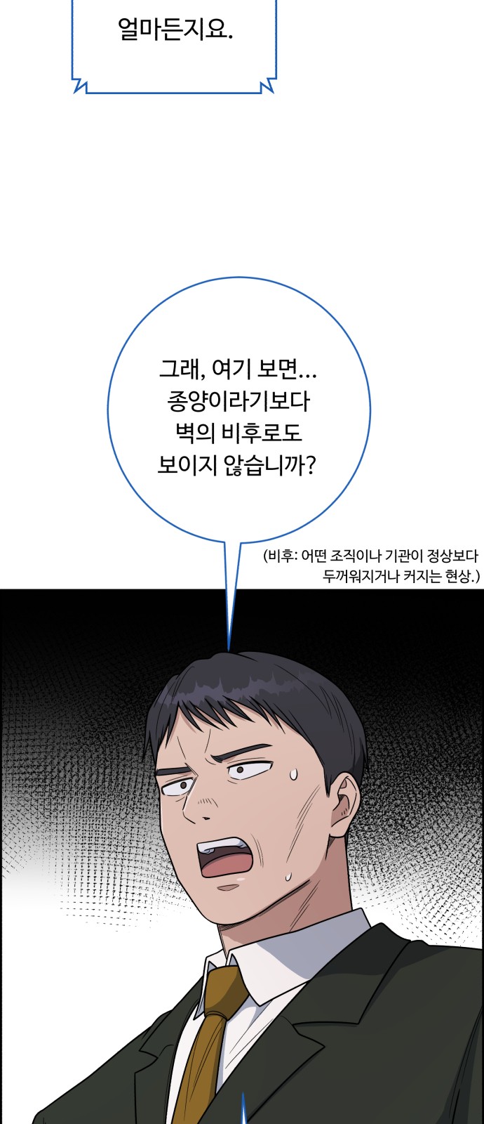 38 페이지