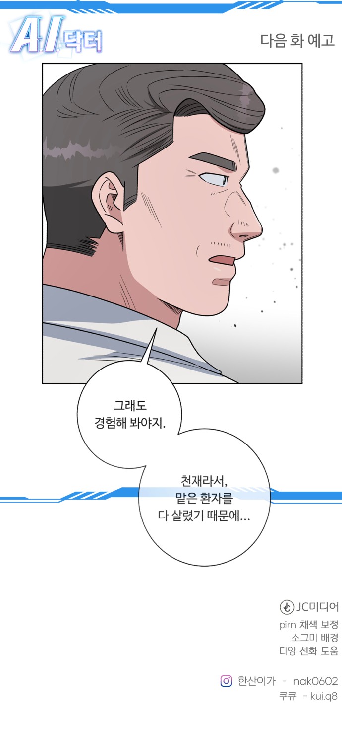 77 페이지