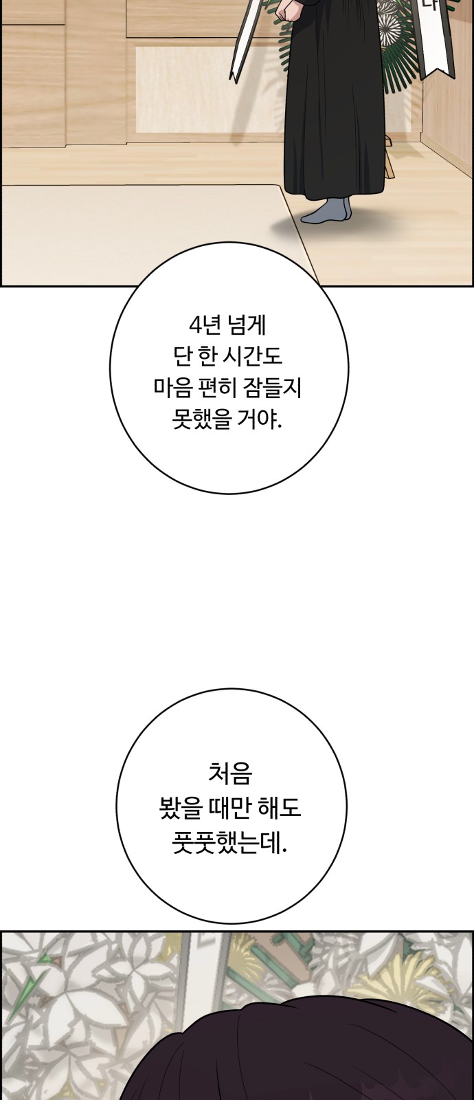 71 페이지