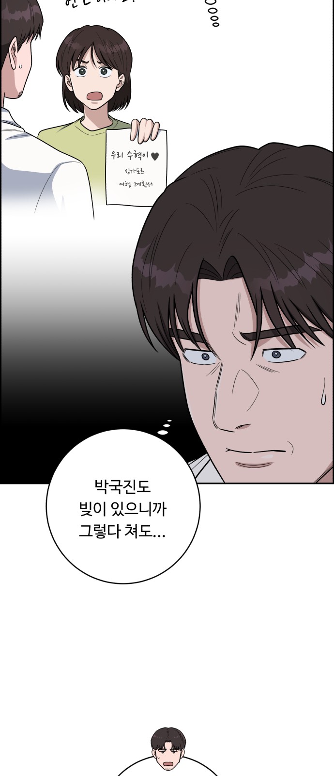 54 페이지