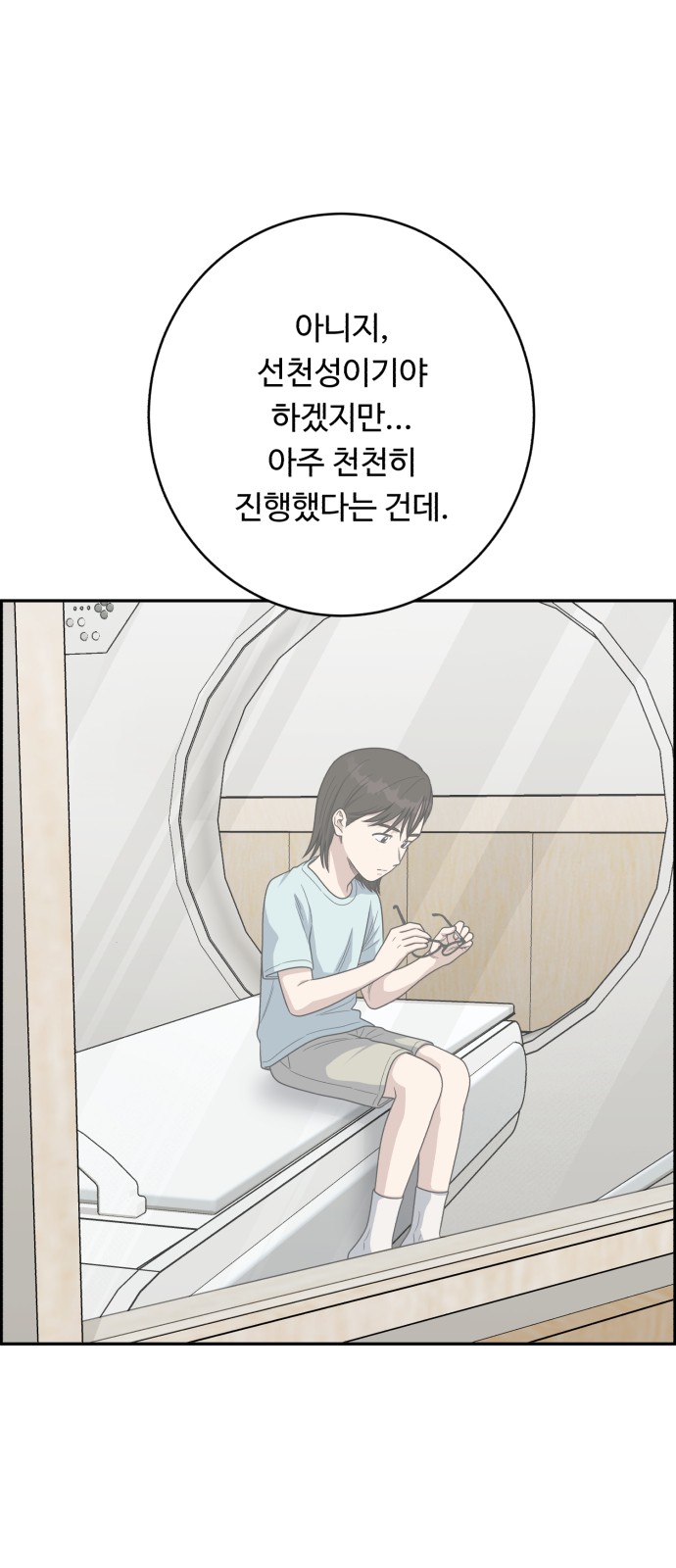 54 페이지