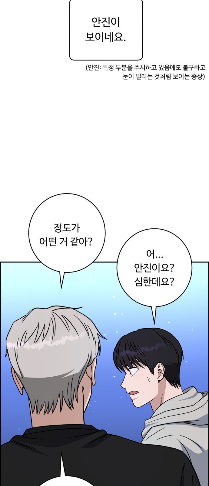 54 페이지