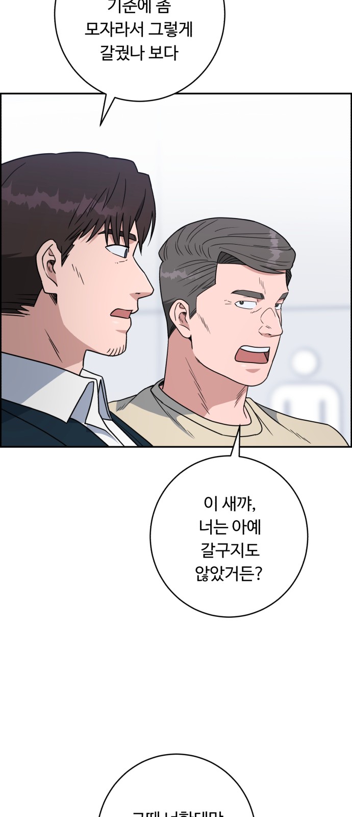 54 페이지