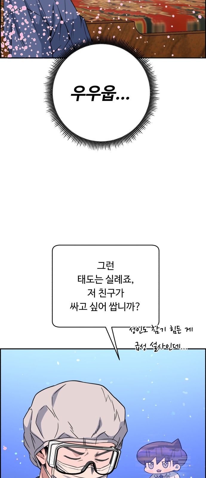 54 페이지