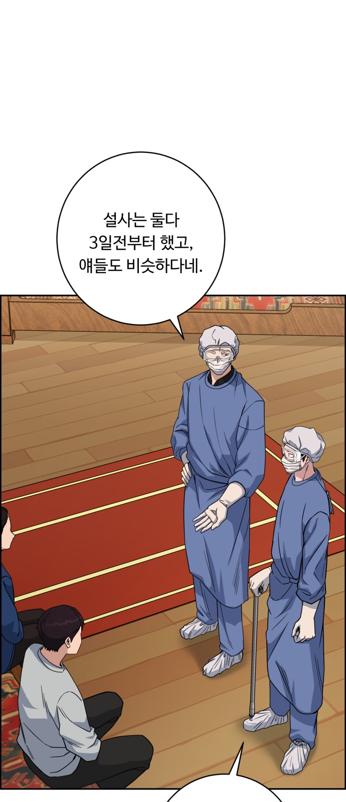 73 페이지