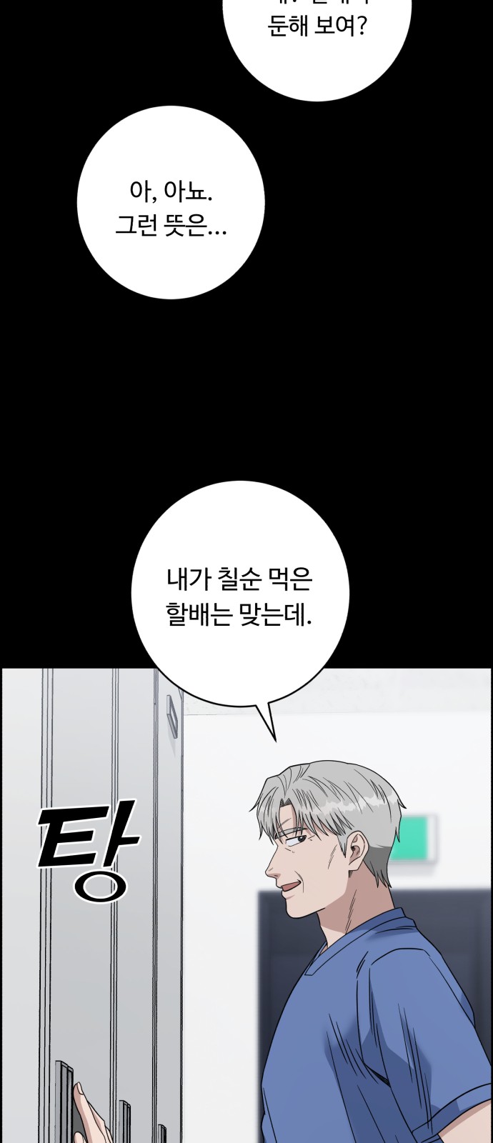 78 페이지