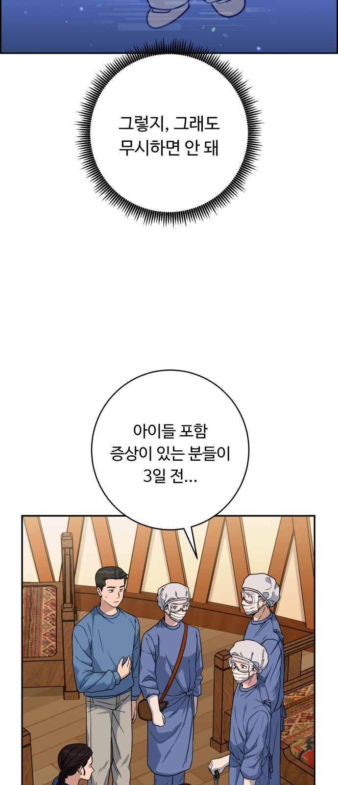 38 페이지