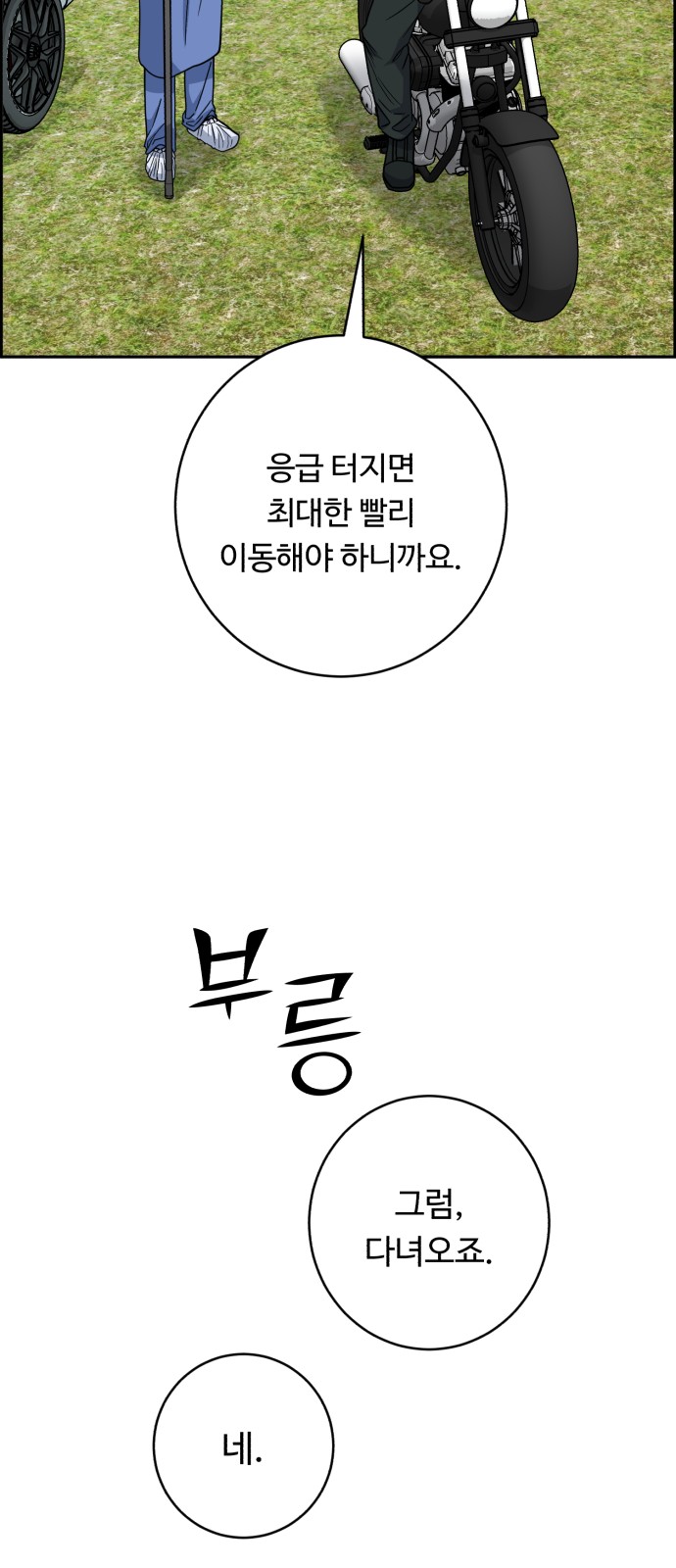 74 페이지