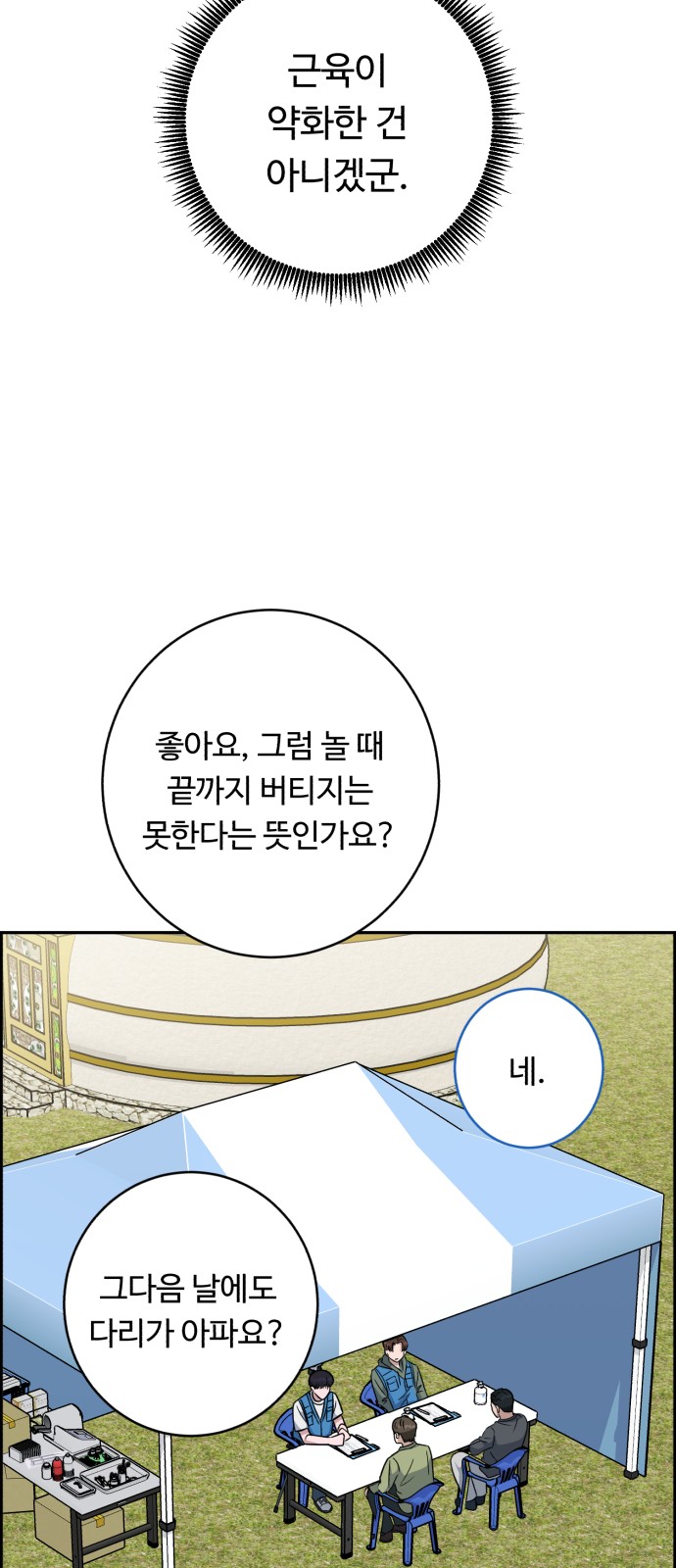 67 페이지