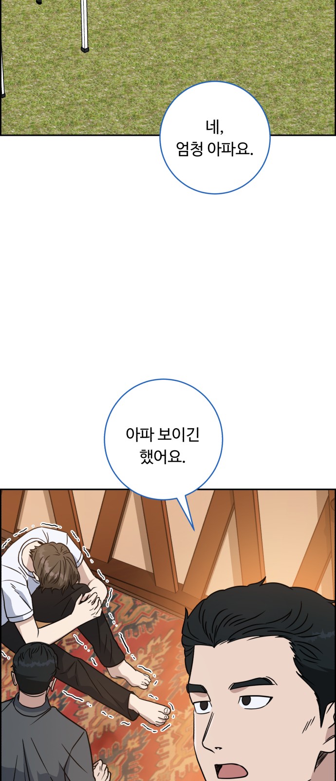 68 페이지