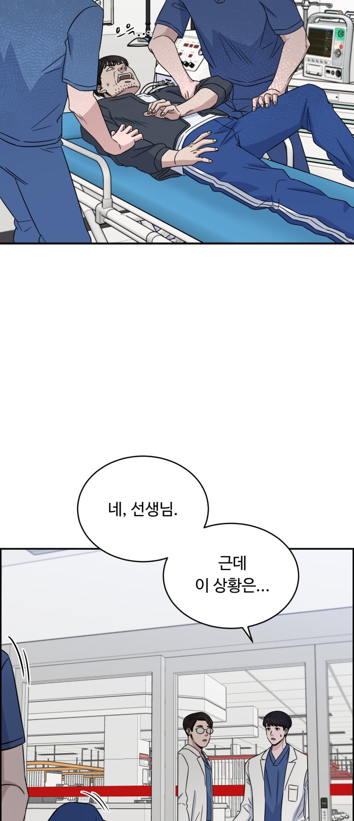 A.I. Doctor - Chapter 24 - Page 18