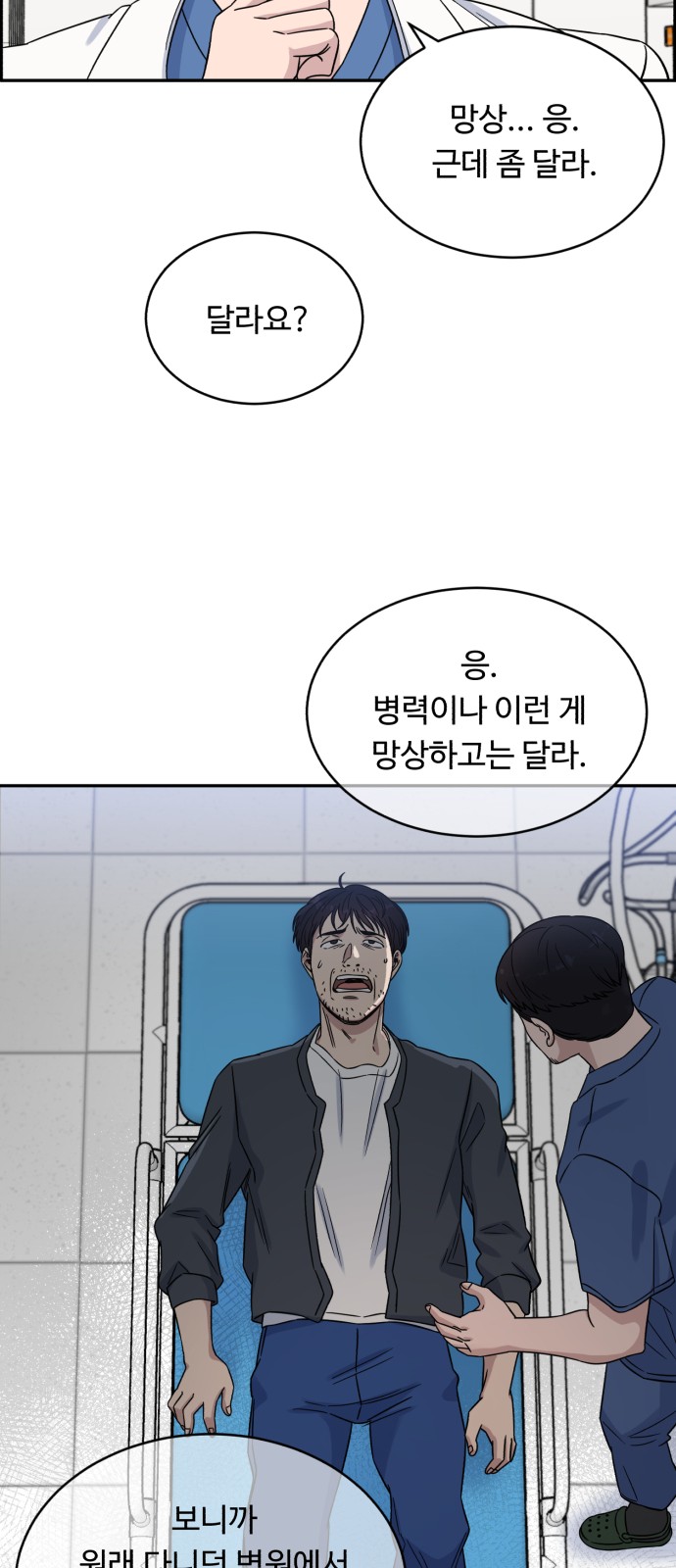 A.I. Doctor - Chapter 24 - Page 20
