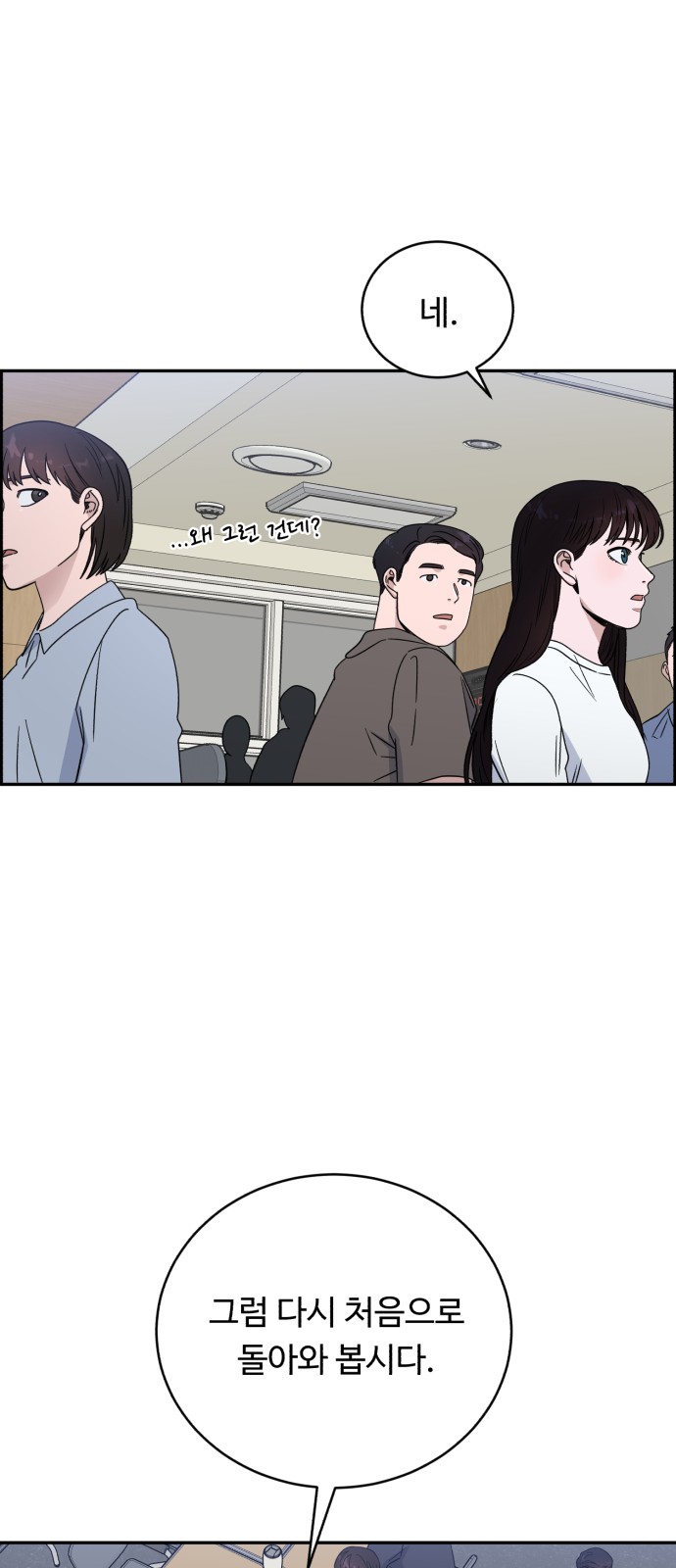 A.I. Doctor - Chapter 38 - Page 24