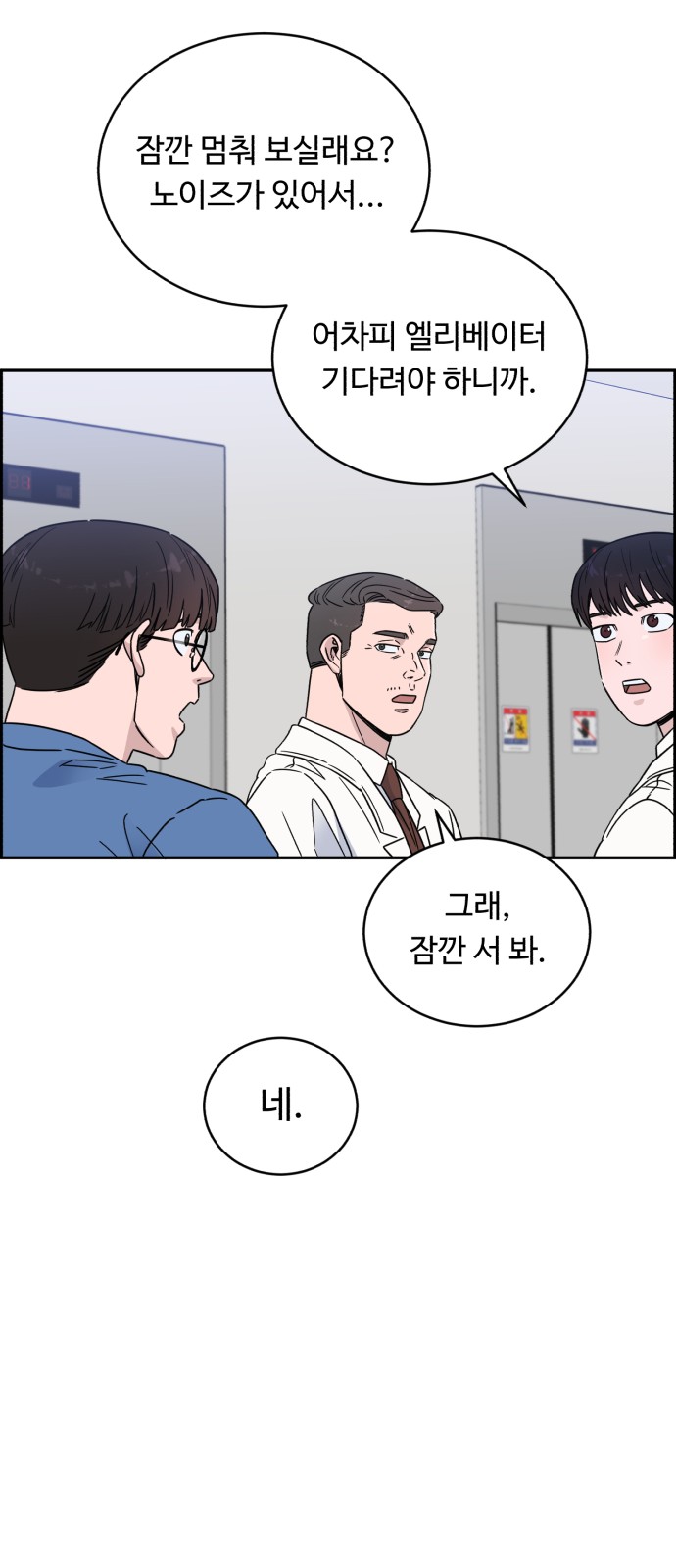 A.I. Doctor - Chapter 40 - Page 61