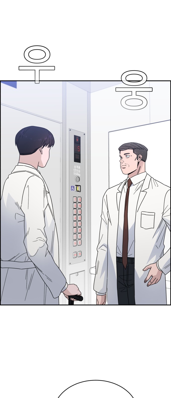 A.I. Doctor - Chapter 41 - Page 4