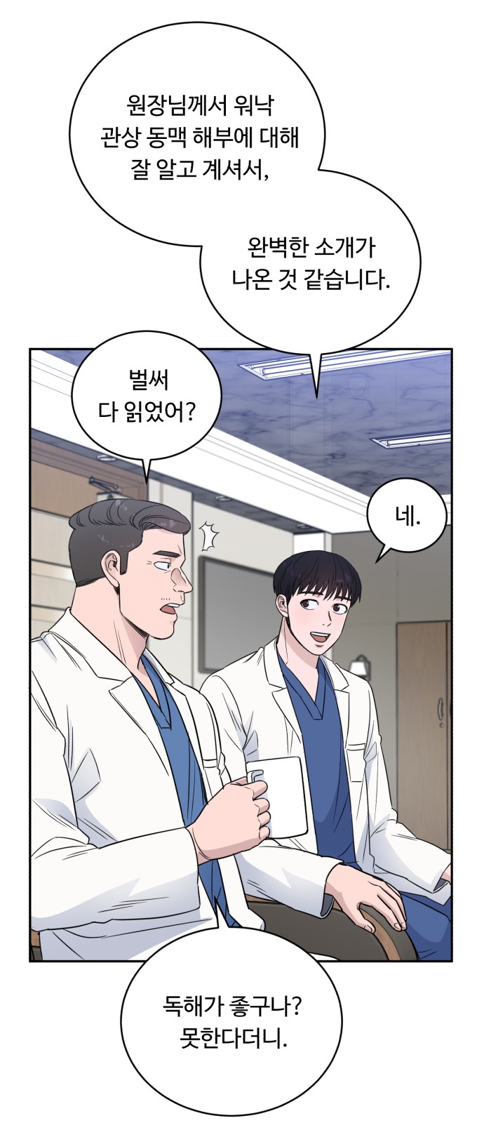 A.I. Doctor - Chapter 43 - Page 29