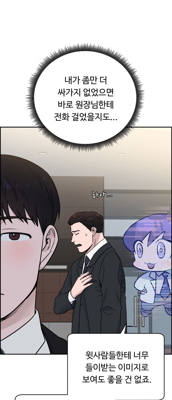 A.I. Doctor - Chapter 45 - Page 63