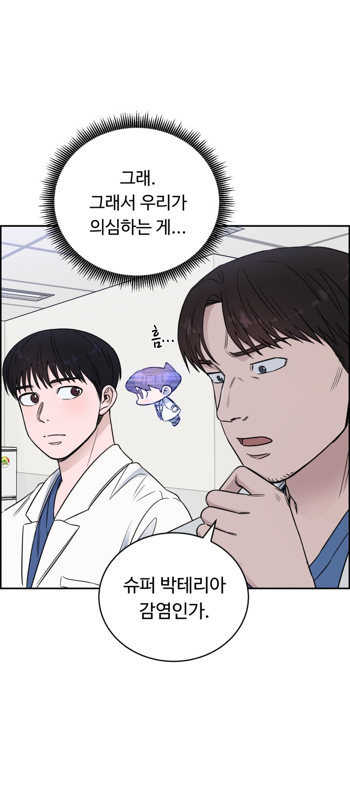 A.I. Doctor - Chapter 50 - Page 34