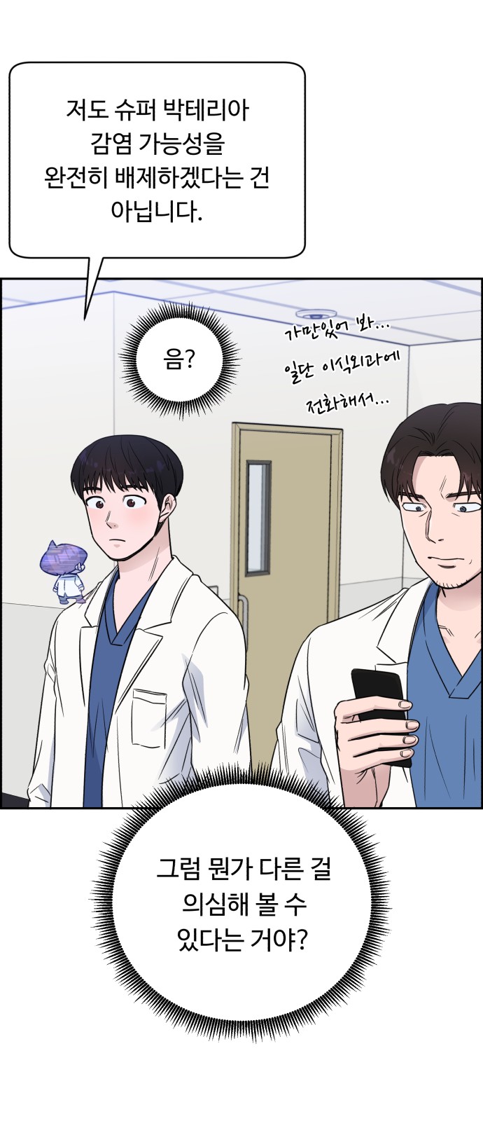 A.I. Doctor - Chapter 50 - Page 36