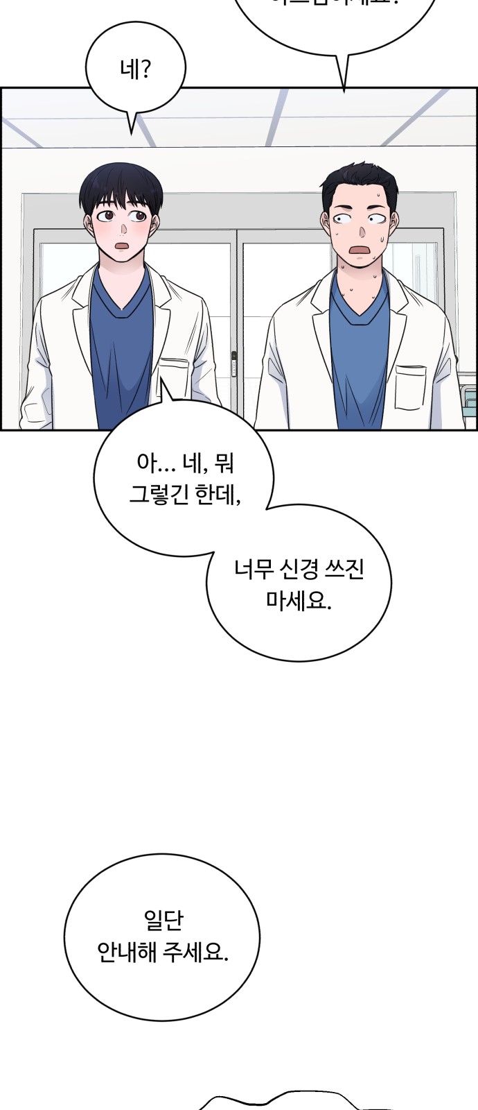 A.I. Doctor - Chapter 51 - Page 29